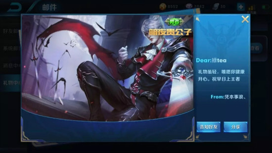 礼物天使已上线 你收到了什么