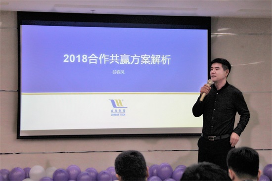 卓宝科技辽宁分公司召开2018年招商大会