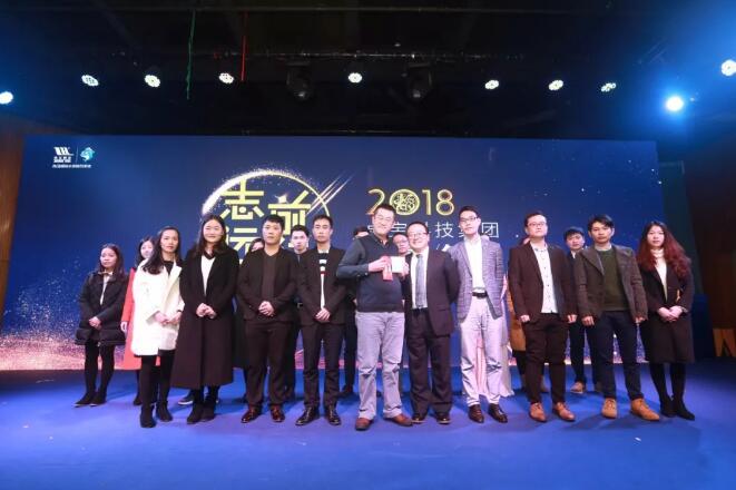 志远·前行 || 卓宝科技2018新春年会，致敬不平凡的你