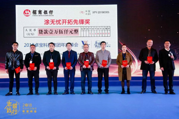 邹先华：全体卓宝人携手共进，做真正高品质防水系统引领者
