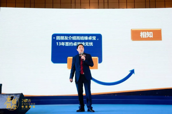 邹先华：全体卓宝人携手共进，做真正高品质防水系统引领者