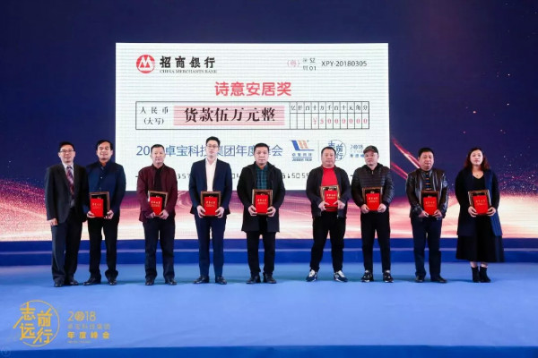 邹先华：全体卓宝人携手共进，做真正高品质防水系统引领者