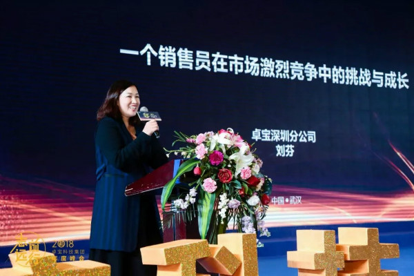 邹先华：全体卓宝人携手共进，做真正高品质防水系统引领者