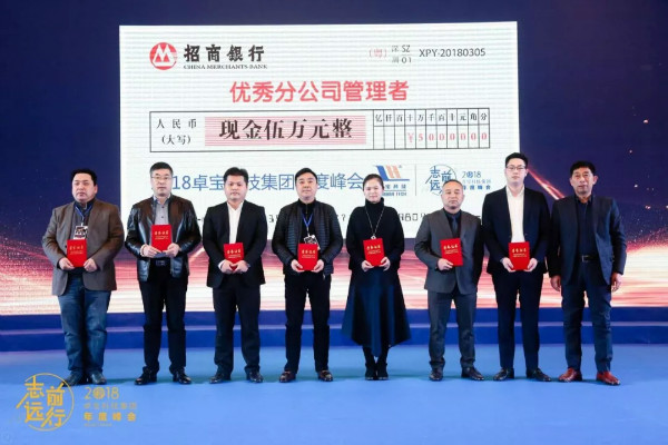 邹先华：全体卓宝人携手共进，做真正高品质防水系统引领者