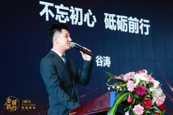 邹先华：全体卓宝人携手共进，做真正高品质防水系统引领者