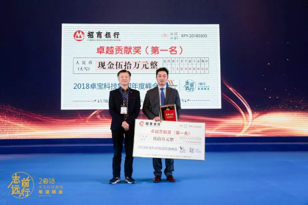 邹先华：全体卓宝人携手共进，做真正高品质防水系统引领者