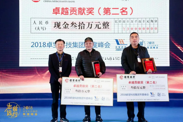 邹先华：全体卓宝人携手共进，做真正高品质防水系统引领者