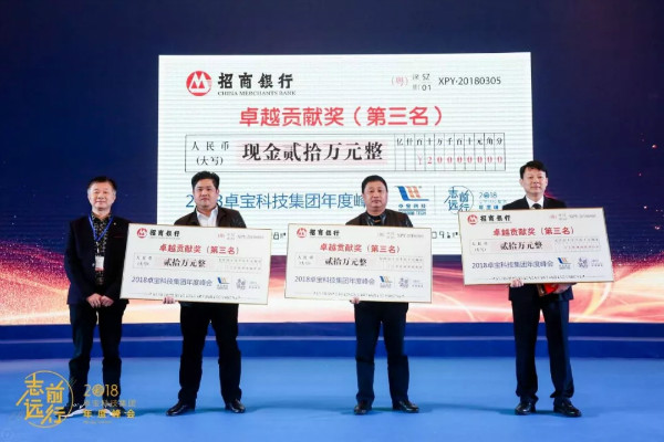 邹先华：全体卓宝人携手共进，做真正高品质防水系统引领者