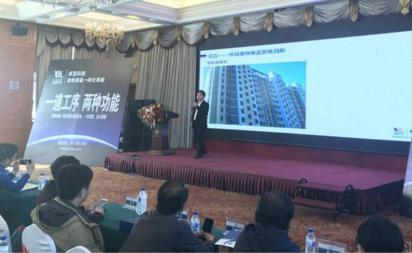 吉林分公司 || 建筑防水及外墙系统研讨会在延边州隆重举行