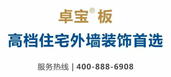 建筑外衣挑花眼？这里有最全最实用的“着装攻略“