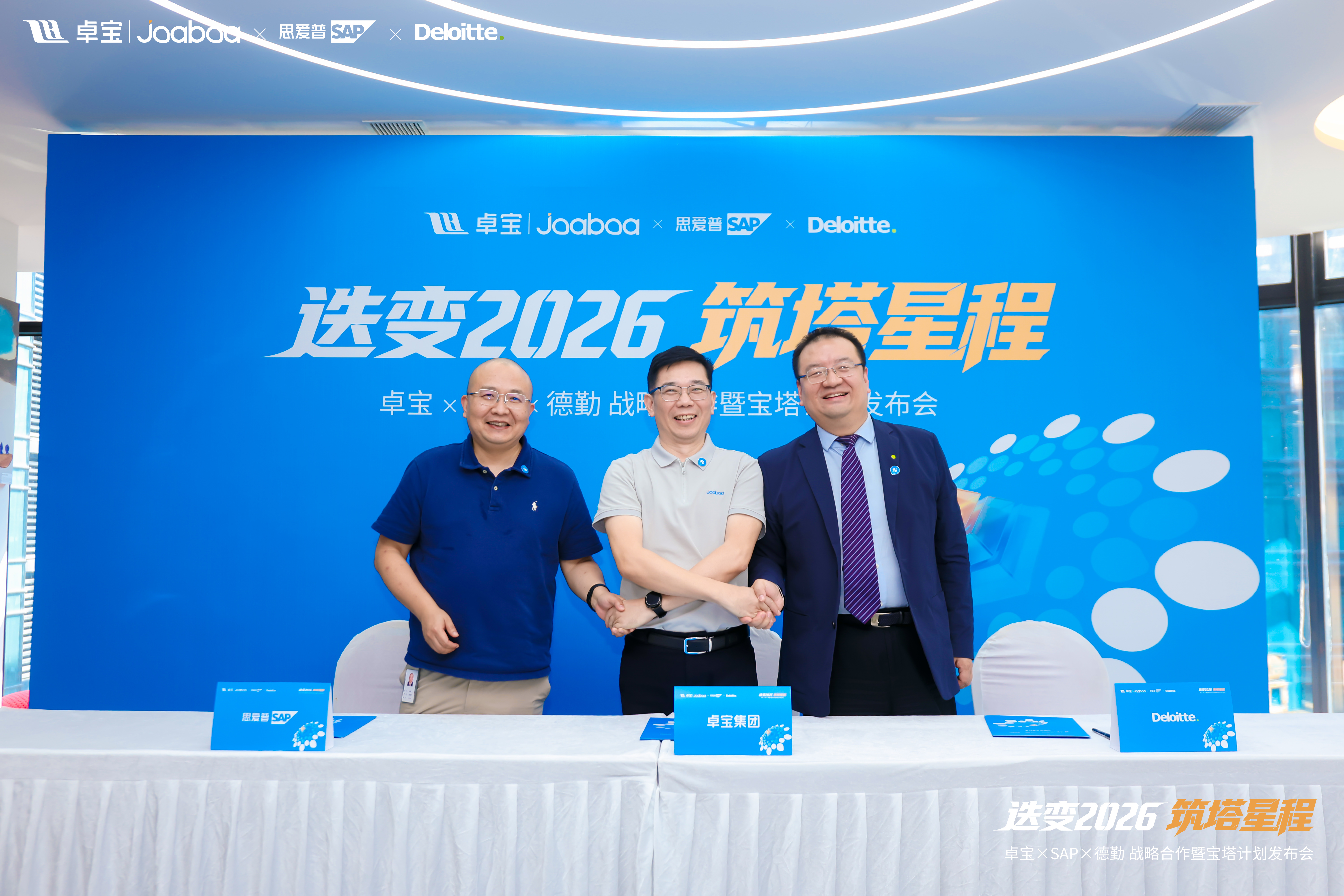 图5：三方战略签约合影.jpg