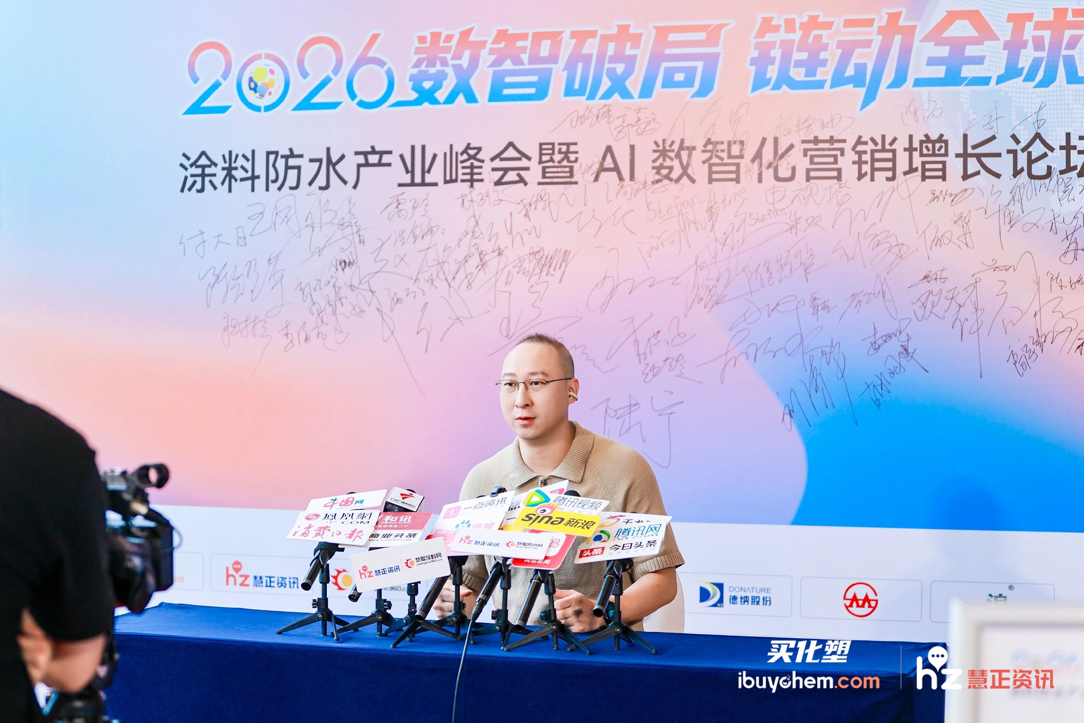 彭总接受慧聪防水网、新浪、凤凰网、腾讯网等媒体专访.jpg